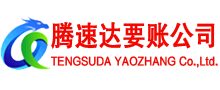 十堰要债公司