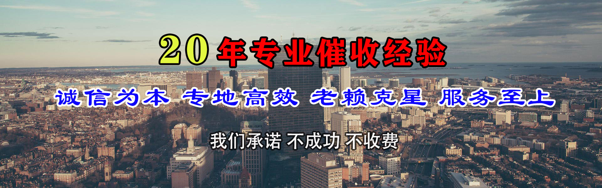 十堰要债公司