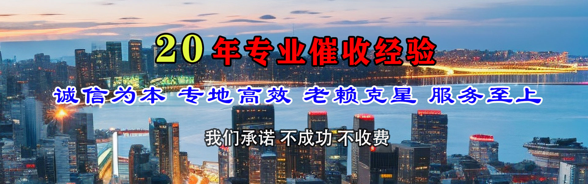 十堰要债公司